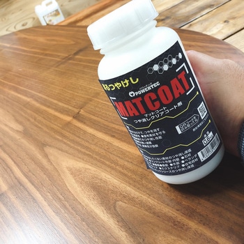 パワーテック MATCOAT(マットコート) つや消しクリアコート剤 丸長商事 パワーテック事業部