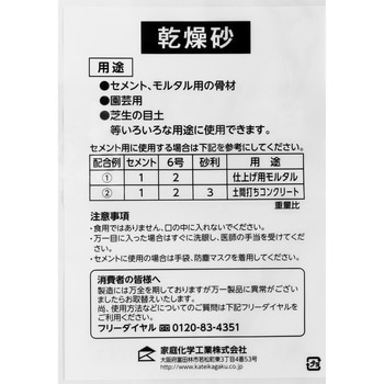 乾燥砂 珪砂6号 家庭化学