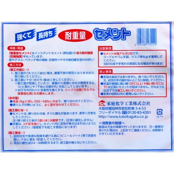耐重量インスタントセメント - 家庭化学