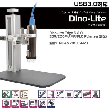 DINOAM73915MZT Dino-Lite Edge S 3.0 EDR/EDOF/AMR/FLC Polarizer