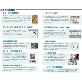 Dino-Lite Edge S 3.0 EDR/EDOF/AMR/FLC Polarizer(偏光) LWD サンコー(電子機器)