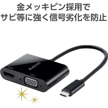 タイプC変換アダプタ HDMI&VGA-TypeC 映像変換 エレコム