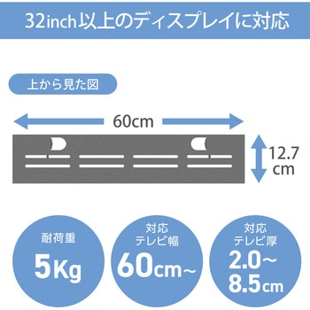 テレビ上ラック 収納棚 滑り止めシート付 耐荷重5kg エレコム