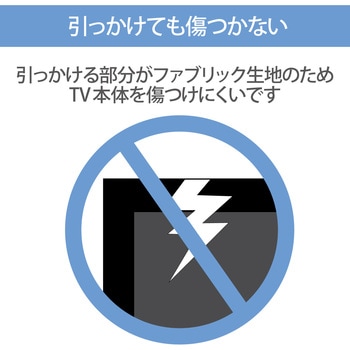 テレビ上ラック 収納棚 滑り止めシート付 耐荷重5kg エレコム