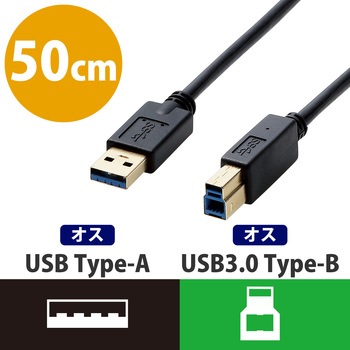 USBケーブル オーディオケーブル B-A 3.0 ブラック エレコム