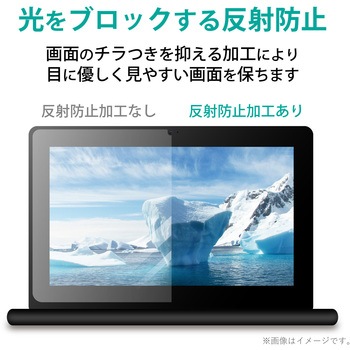 液晶保護フィルム DELL Chromebook 3100 2in1 用 反射防止 抗菌加工 指紋防止 ブルーライトカット フィルター エレコム