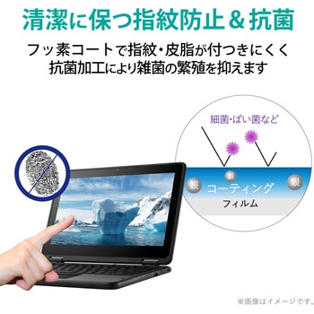 液晶保護フィルム DELL Chromebook 3100 2in1 用 反射防止 抗菌加工 指紋防止 ブルーライトカット フィルター エレコム