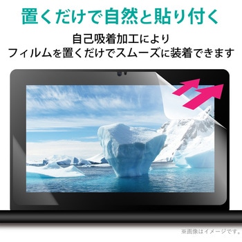液晶保護フィルム DELL Chromebook 3100 2in1 用 反射防止 抗菌加工 指紋防止 ブルーライトカット フィルター エレコム
