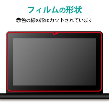 液晶保護フィルム DELL Chromebook 3100 2in1 用 反射防止 抗菌加工 指紋防止 ブルーライトカット フィルター エレコム