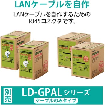 LD-6RJ45T100 CAT6/CAT6A用RJコネクタ 1パック(100個) エレコム 【通販