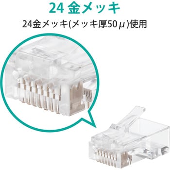 LD-6RJ45T100 CAT6/CAT6A用RJコネクタ 1パック(100個) エレコム 【通販