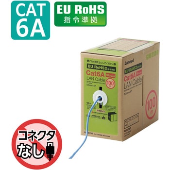 LANケーブル CAT6A ギガビット 単線 コネクタ無 段ボール箱 長尺 RoHS