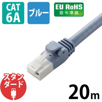 LANケーブル CAT6A ギガビット 爪折れ防止 より線 RJ-45コネクタ RoHS 簡易パッケージ エレコム