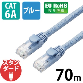 LANケーブル CAT6A ギガビット 爪折れ防止 より線 RJ-45コネクタ RoHS 簡易パッケージ エレコム