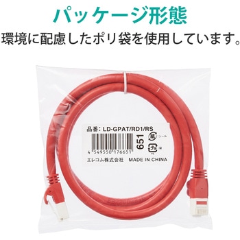 LANケーブル CAT6A ギガビット 爪折れ防止 より線 RJ-45コネクタ RoHS 簡易パッケージ エレコム