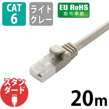 LANケーブル CAT6 ギガビット 爪折れ防止 より線 スリムコネクタ RoHS エレコム