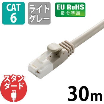 LANケーブル CAT6 ギガビット 爪折れ防止 より線 スリムコネクタ RoHS エレコム