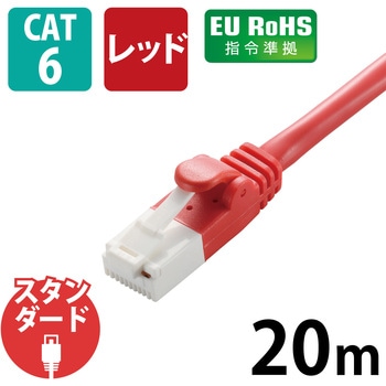 LANケーブル CAT6 ギガビット 爪折れ防止 より線 スリムコネクタ RoHS エレコム