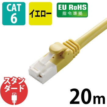 LANケーブル CAT6 ギガビット 爪折れ防止 より線 スリムコネクタ RoHS エレコム