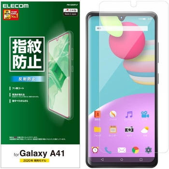 Galaxy 1 液晶保護フィルム 指紋防止 エレコム Galaxy用フィルム 通販モノタロウ Pm G2flf