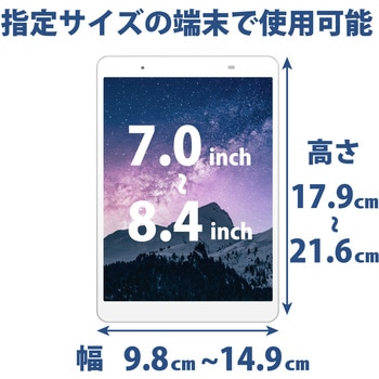 タブレットケース 汎用 カバー ソフトレザー フラップ スタンド エレコム