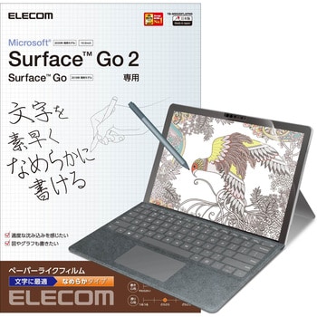 Surface Go2/保護フィルム/ペーパーライク/反射防止 エレコム Surface 