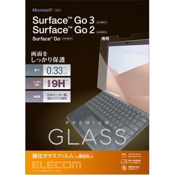 エレコム TB-MSG20FLGG Surface Go2 保護フィルム リアルガラス 0.33mm