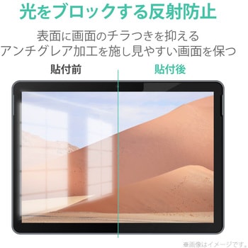 Surface Go2 保護フィルム 衝撃吸収 反射防止 指紋防止 エアーレス エレコム