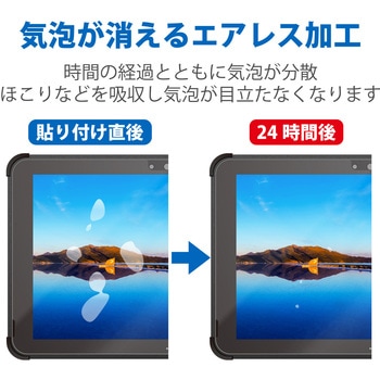 ARROWS Tab Q5010 フィルム 衝撃吸収 指紋防止 反射防止 エレコム