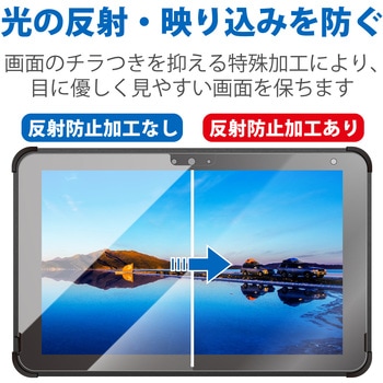 ARROWS Tab Q5010 フィルム 指紋防止 反射防止 エレコム