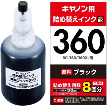 THC-360BK8 詰め替えインク キヤノン CANON BC-360 ブラック 8回分 (XL