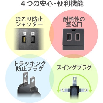 電源タップ 2P×6個口 幅広 固定用フック穴付 ホコリ防止シャッター付 雷サージ防止 スイングプラグ エレコム