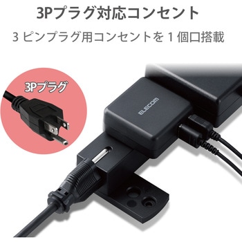 電源タップ 2P×6個口 幅広 固定用フック穴付 ホコリ防止シャッター付 雷サージ防止 スイングプラグ エレコム