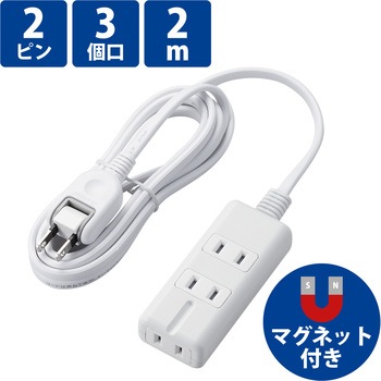 延長コード 電源タップ コンセント 2P 3P対応×1個口 雷サージ付 マグネット ホワイト エレコム