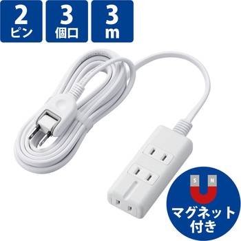 延長コード 電源タップ コンセント 2P 3P対応×1個口 雷サージ付 マグネット ホワイト エレコム