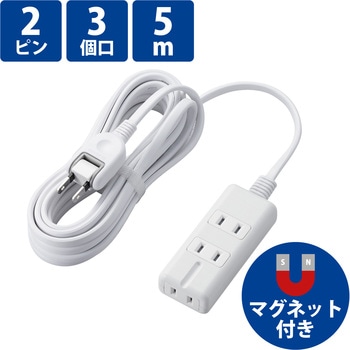 延長コード 電源タップ コンセント 2P 3P対応×1個口 雷サージ付 マグネット ホワイト エレコム