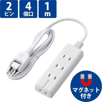 延長コード 電源タップ コンセント 2P 3P対応×1個口 雷サージ付 マグネット ホワイト エレコム