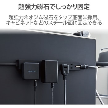延長コード 電源タップ コンセント 2P×5個口 3P対応×1個口 雷サージ付 マグネット ブラック エレコム