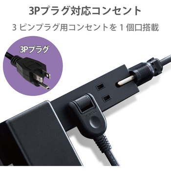 延長コード 電源タップ コンセント 2P×5個口 3P対応×1個口 雷サージ付 マグネット ブラック エレコム