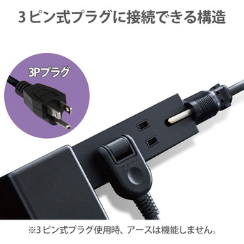 延長コード 電源タップ コンセント 2P×5個口 3P対応×1個口 雷サージ付 マグネット ブラック エレコム