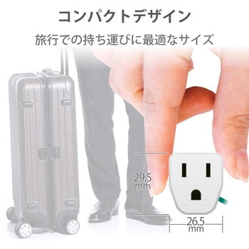 変換アダプタ Aタイプ 日本国内用 コンセント変換プラグ エレコム