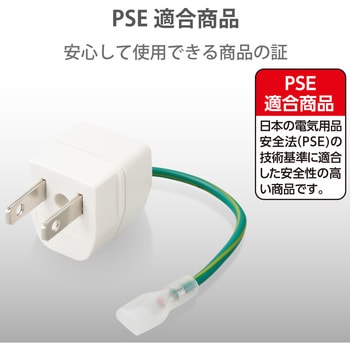 変換アダプタ Aタイプ 日本国内用 コンセント変換プラグ エレコム
