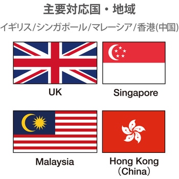 変換アダプタ BFタイプ 日本国内用 コンセント変換プラグ エレコム