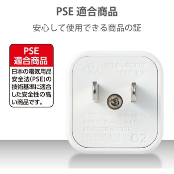 変換アダプタ Oタイプ 日本国内用 コンセント変換プラグ エレコム