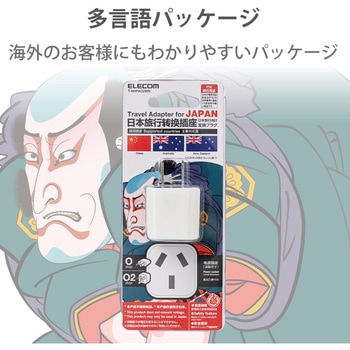 変換アダプタ Oタイプ 日本国内用 コンセント変換プラグ エレコム