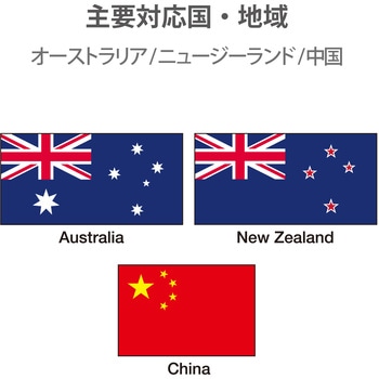 変換アダプタ Oタイプ 日本国内用 コンセント変換プラグ エレコム