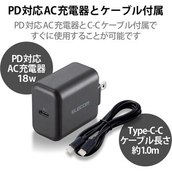 W Qa15bk ワイヤレス充電器 スマホ充電器 Iphone充電器 Qi 規格対応 Pd準拠ac充電器 セット 5w 10w エレコム ケーブル長 約100 Cm W Qa15bk 1個 通販モノタロウ