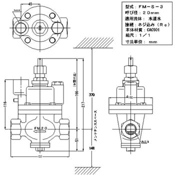 FMバルブ 定水位弁 ストレート型S-3型 主弁のみ FMバルブ製作所 各種