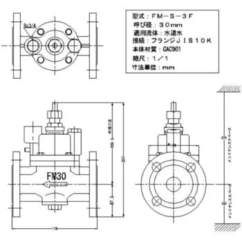 FM-S-3F FMバルブ 定水位弁 ストレート型S-3F型 主弁+副弁(FM-20