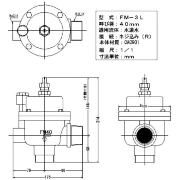 FM-3L-シュベン FMバルブ 定水位弁 アングル型3L型 主弁のみ 1個 FM